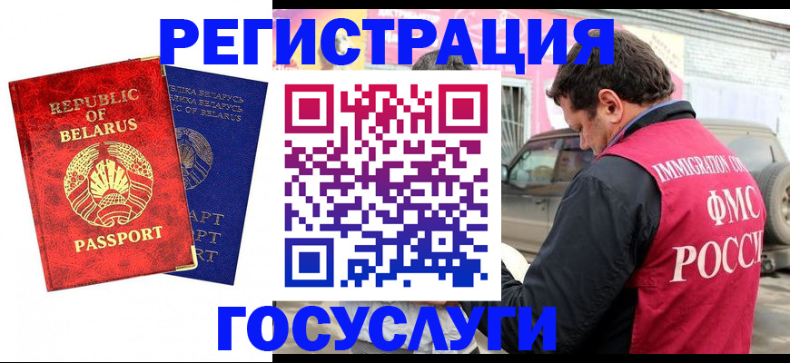 прописка для работы в Лукоянове